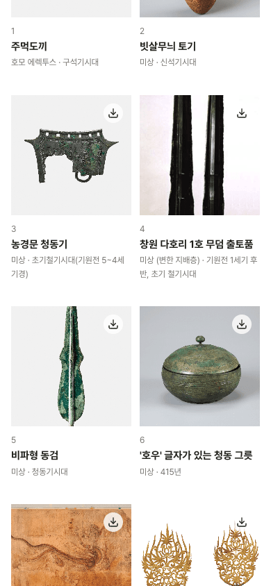 ListenTrip 작품 그리드 모바일 화면